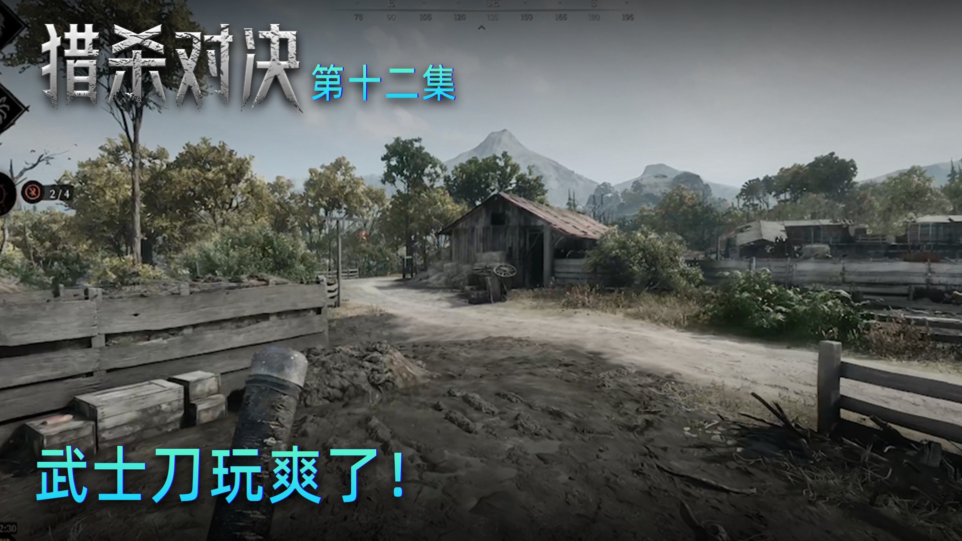 楚河《猎杀对决》实况第十三集：添加特质！越来越强！