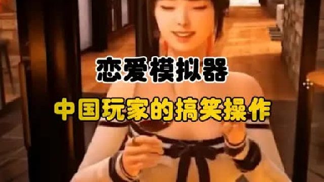 中国玩家玩游戏有多搞笑！