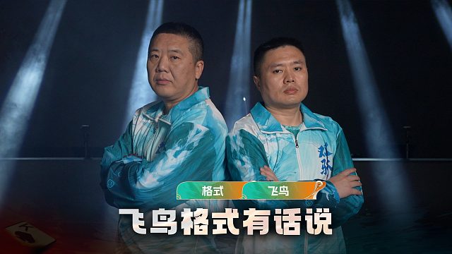 不光看一，离捧杯都只有一步之遥了
