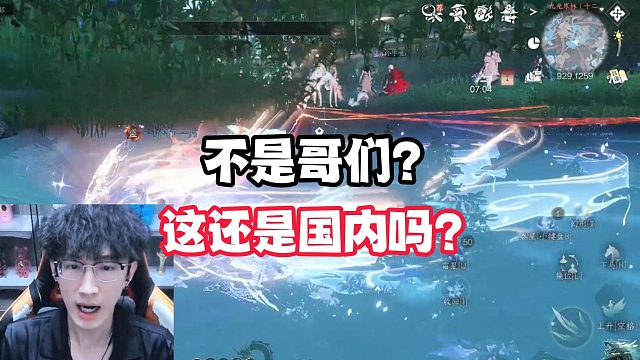 不是哥们？这还是国内吗？