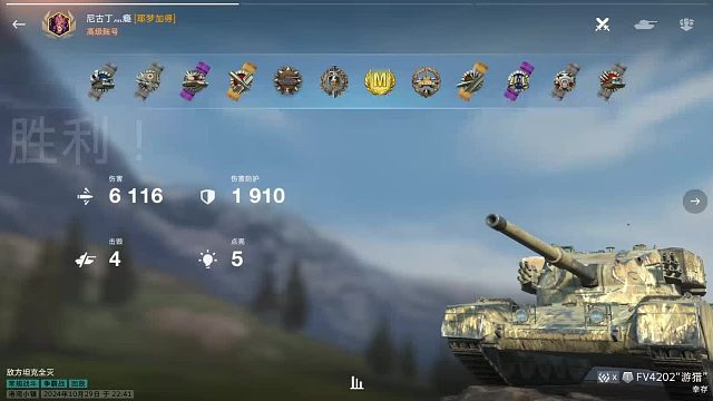 [WOTB]-FV4202“游猎” 6100  4杀大炮的快乐？