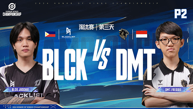 2024年王者荣耀冠军邀请赛淘汰赛DAY3 菲律宾BLCK vs 印度尼西亚DMT P2
