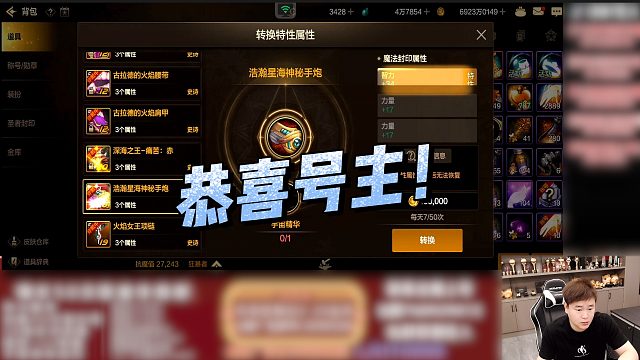 【狂人】恭喜号主！