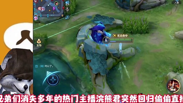 浣熊君偷偷首播人气2万加，结果直播间被封