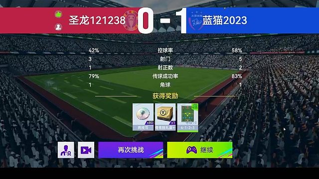 最佳球会-天梯赛-蓝猫2023VS圣龙121238
