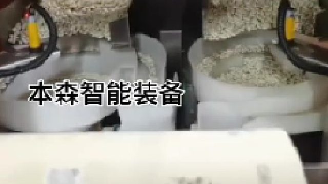 花卉种子全自动称重包装机