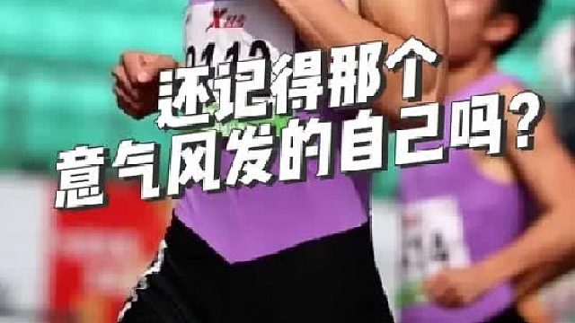回顾梁劲生200米全国青年纪录与第一届青运会男子200米决赛夺冠！