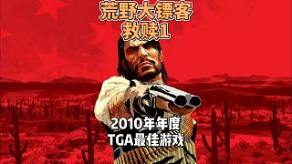 《荒野大鏢客:救贖1》攜手DLC登錄PC，是暴力移植還是玩家福音？開局90% 好評(píng)是你的菜嗎？