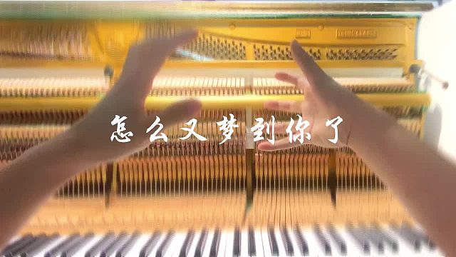 来说说你最近梦见了什么叭