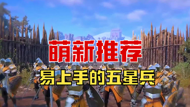 【战意】萌新五星推荐