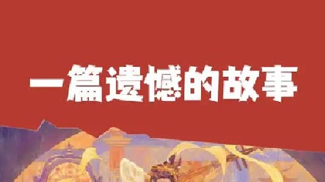 白居易的往事 《长恨歌》写的，真的是唐玄宗和杨贵妃吗？  (4)