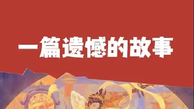 白居易的往事 《长恨歌》写的，真的是唐玄宗和杨贵妃吗？  (5)