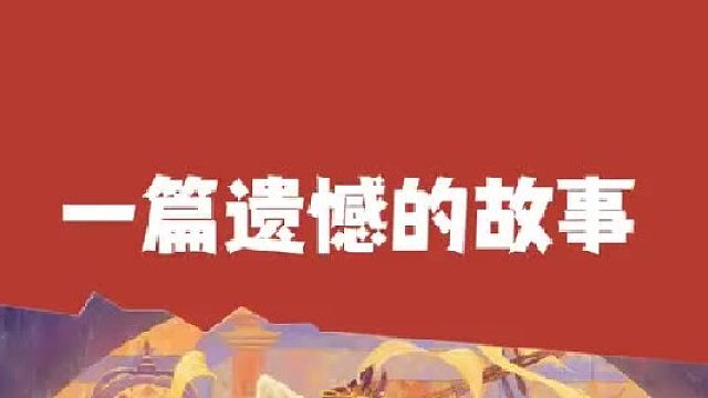 白居易的往事 《长恨歌》写的，真的是唐玄宗和杨贵妃吗？  (6)