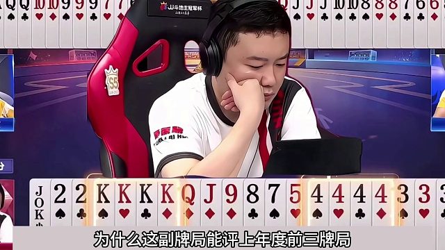 斗地主：稀世罕见掘开妙手屠龙局！四炸炮轰金门！这牌赢了上电视