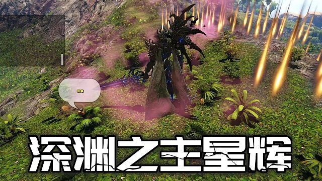 【星家班星辉】深渊之主星辉