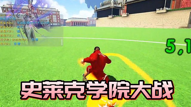 【星家班星辉】史莱克学院大战