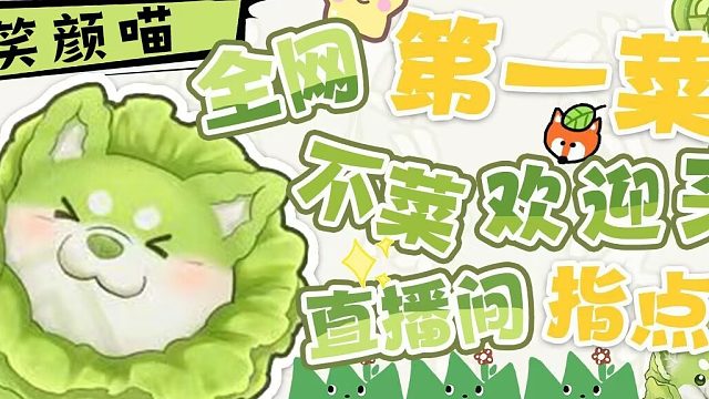 妙妙万岁