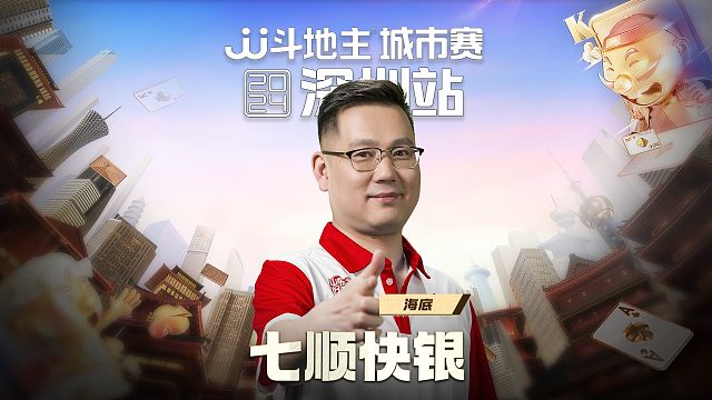 海底这七顺的手速，比你点赞的速度还快♥