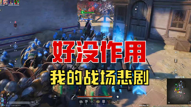 【战意】我的战场悲剧