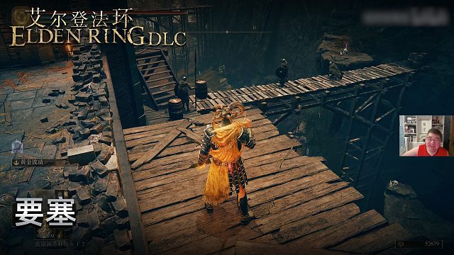 信仰攻略组《艾尔登法环dlc》实况第十七集：要塞