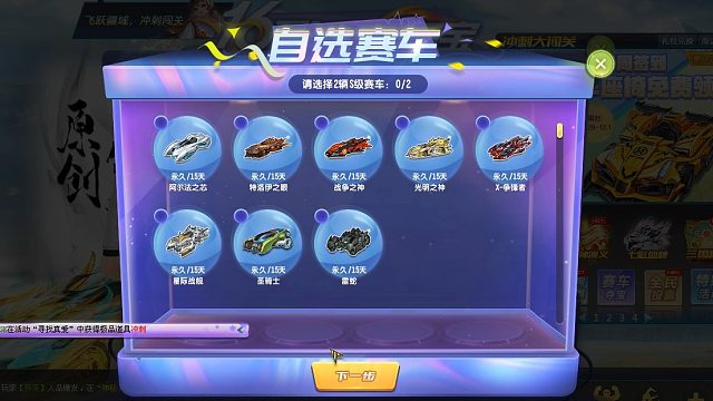 QQ飞车朕哥：11月夺宝券自选所有AST！赛车红人能开的车不多了