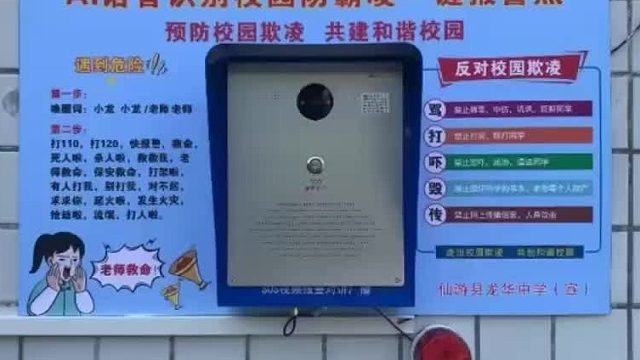 深圳盾王IP网络4G校园防欺凌视频一键报警器中国源头厂家