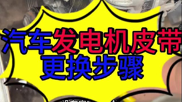 汽车发动机皮带选什么质量的好