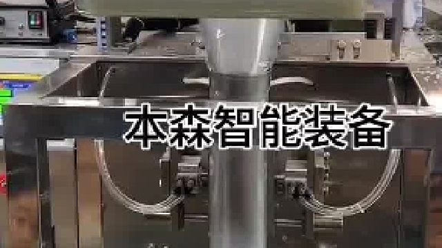 五谷杂粮量杯式全自动包装机