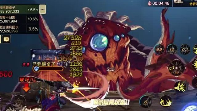 当队友全部倒下，独自面对深海魔晶王巨兽