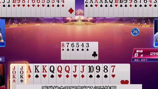 斗地主：史诗级稀世罕见屠龙局！至尊铁牌掉下神坛！结局离奇反转