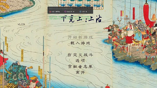 上洛 下克上 佐竹氏的城真难打