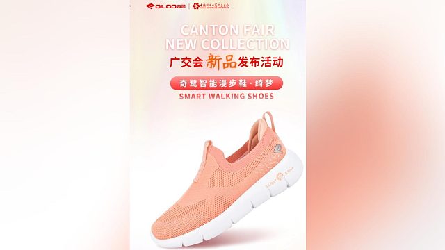 11月第1天，来广交会看时尚鞋包模特走秀