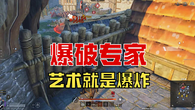 【战意】艺术就是爆炸！