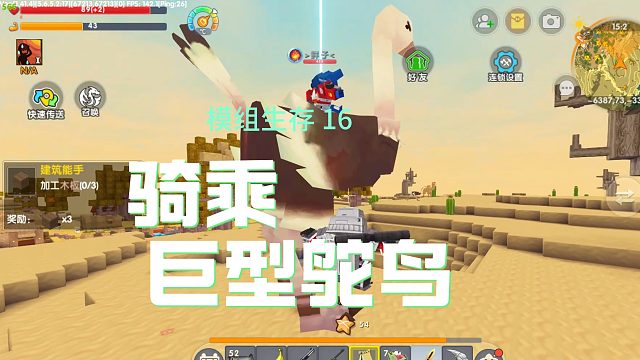 迷你世界模组生存16：驯服超大鸵鸟宰肉吃，矿洞偶遇面具野人