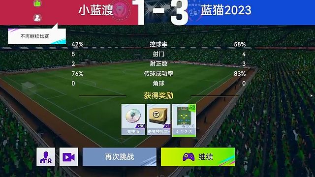 最佳球会-天梯赛-蓝猫2023VS小蓝渡