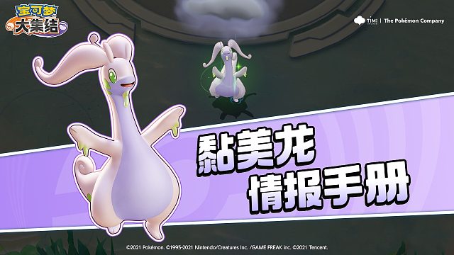 黏美龙——好雨及时！可爱的“团战永动机”