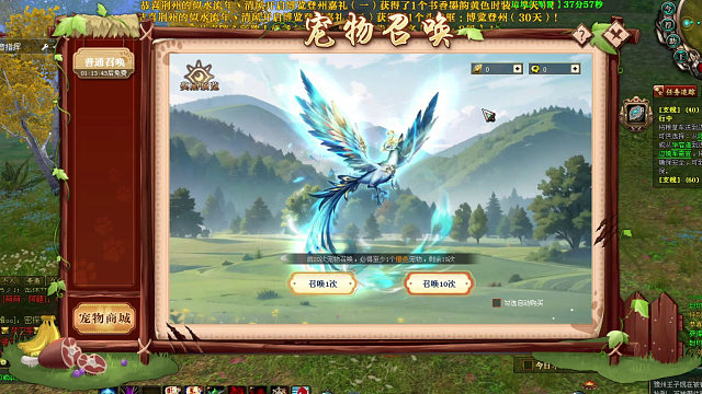 #御龙在天##龙舞九州##新宠物系统#最新更新