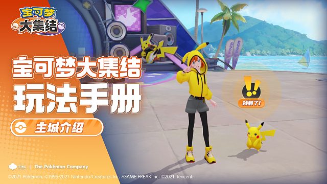 谁说主城无聊了？这主城可太棒了！