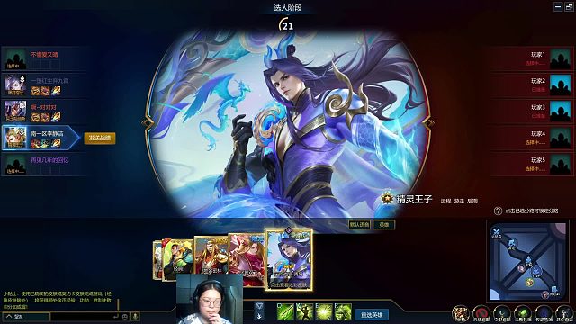 英魂之刃-精灵王子