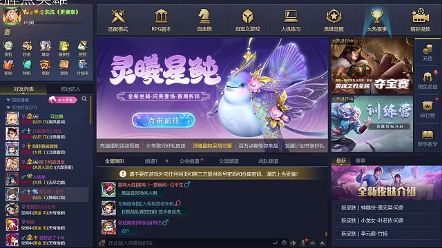 南三皇帝 时代来临-片段1