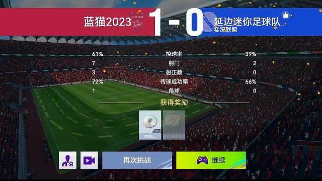 最佳球会-天梯赛-蓝猫2023VS延边迷你足球队2场