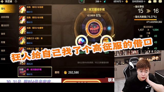 DNF狂人：狂人给自己找了一个搞征服活动的合适借口