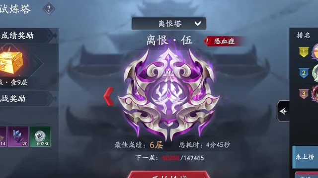 离恨5