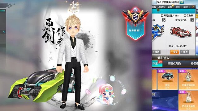 QQ飞车朕哥：全29S车圣骑士直线测试！道具车最强实战