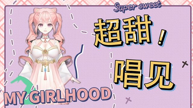 【缪斯】怕你飞远去 怕你离我而去  更怕你永远停留在这里！