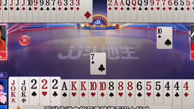 斗地主：掘开最愤怒冤家牌翻车局！绝世天牌撞上铁内鬼！结局怒了