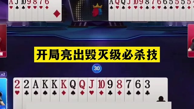 斗地主：开局亮出毁灭级必杀技！铁牌挑衅大钢炮！结局奇迹大逆转