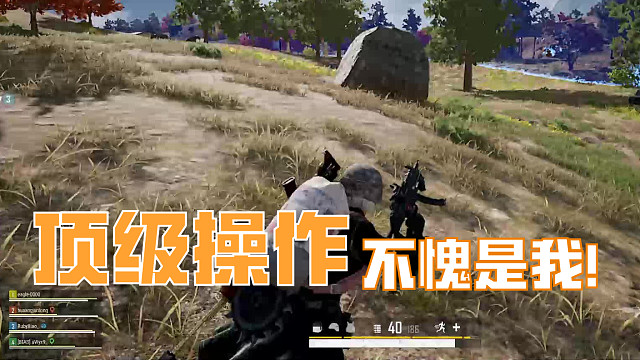 我在PUBG当人机之我只打关键一枪