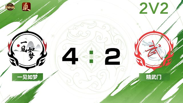 2024王者之战SCL常规赛Ⅱ-第三 周-一将成名 一见如梦VS 精武门-22  11月02日