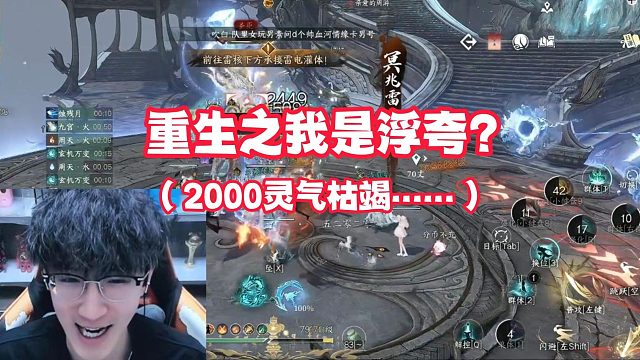 重生之我是浮夸？